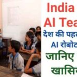India's First AI Teacher 2024